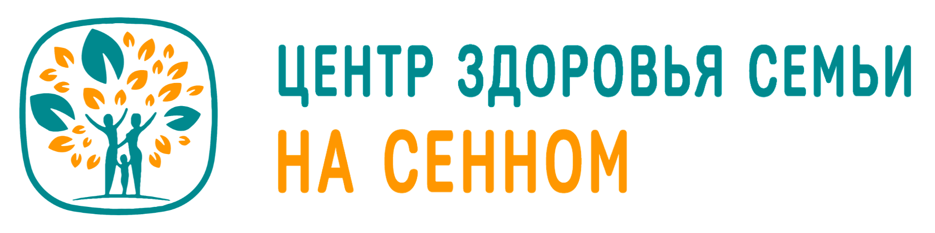 Контакты - Центр здоровья семьи На Сенном